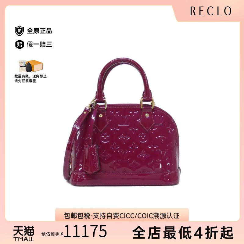 中古LV路易威登手提斜挎包