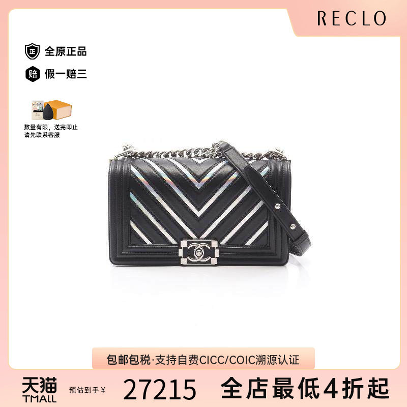 中古Chanel香奈儿单肩包