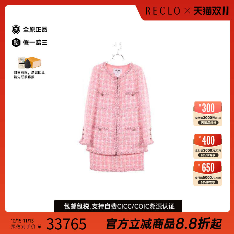 中古Chanel香奈儿其他