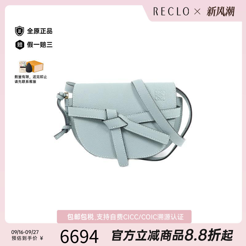 中古Loewe罗意威单肩包