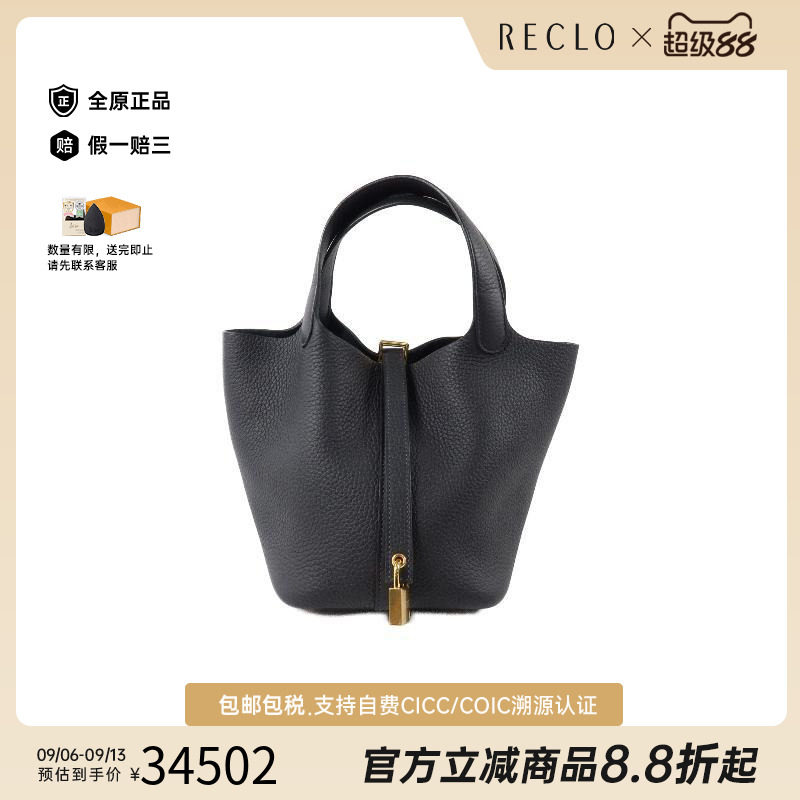 中古Hermes爱马仕托特包