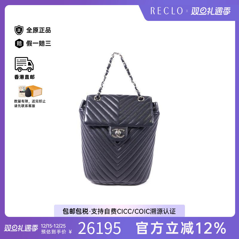 中古Chanel香奈儿女包A级95新rucksack背包/旅行背包双肩包双肩包