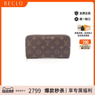 中古LV路易威登长钱包レディース