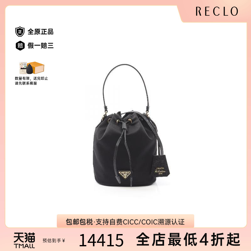 中古Prada普拉达斜挎包