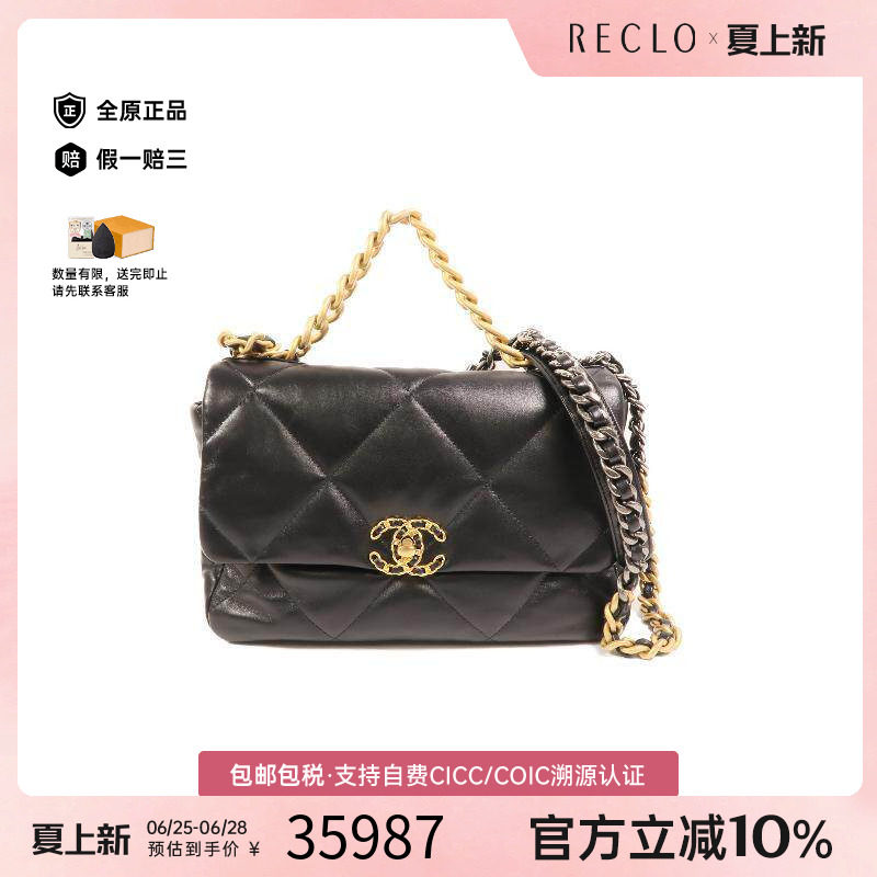 中古Chanel香奈儿斜挎包