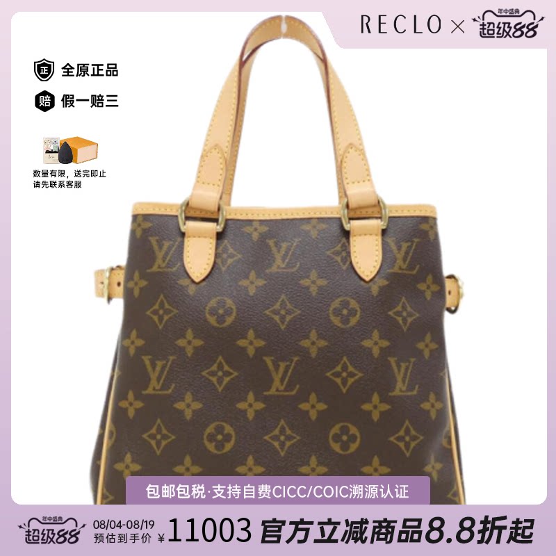 中古LV路易威登南瓜包老花女包