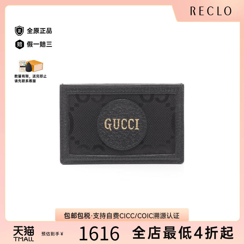 中古-日本进口Gucci古驰卡包