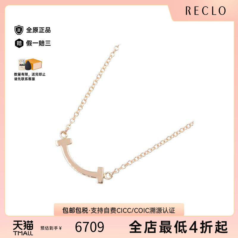 中古Tiffany&Co蒂芙尼项链