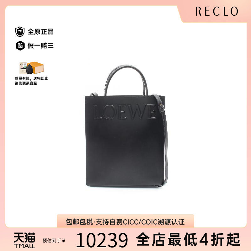 中古Loewe罗意威托特包