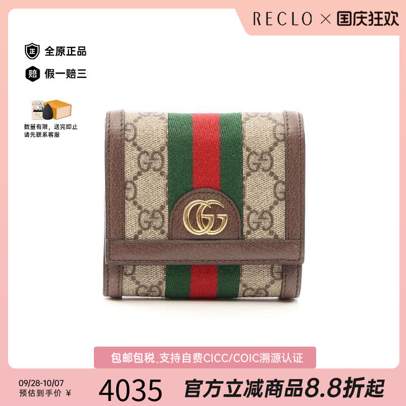 中古Gucci古驰短钱包レディース