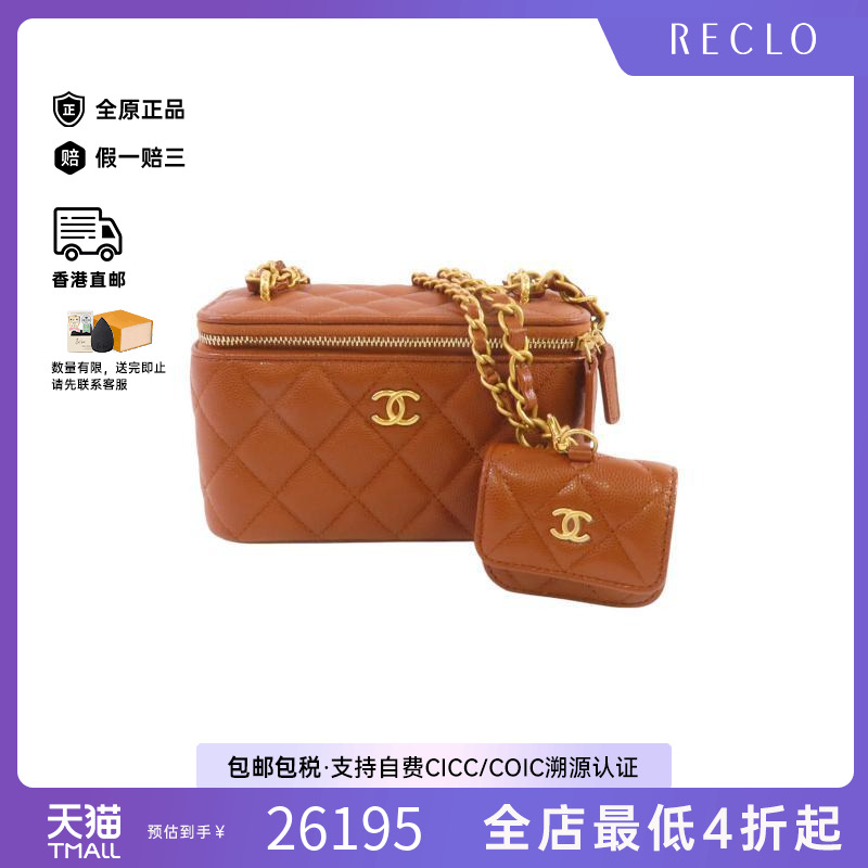 中古Chanel香奈儿斜挎包