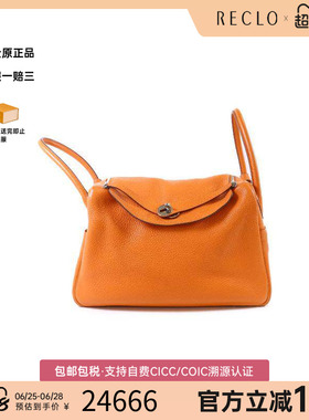 中古Hermes爱马仕女包C级85新Lindy 34琳迪34牛皮斜挎包橘色