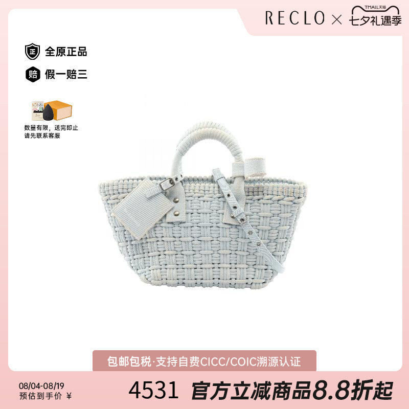 中古Balenciaga巴黎世家斜挎包