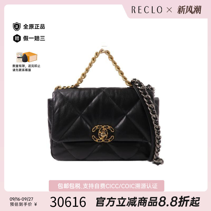 中古Chanel香奈儿斜挎包