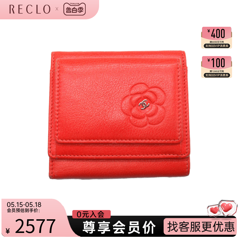 中古CHANEL香奈儿B级9新Camellia tri-fold wallet钱包短款钱包