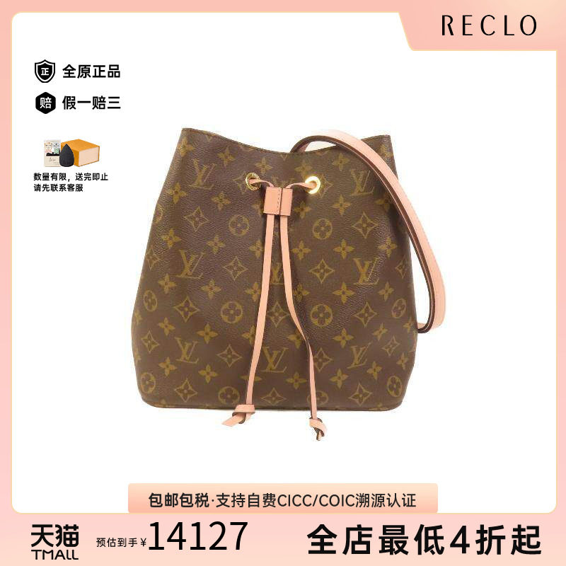 中古LV路易威登斜挎包レディース