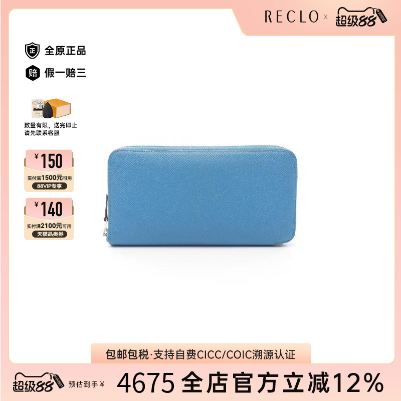 中古Hermes爱马仕长钱包