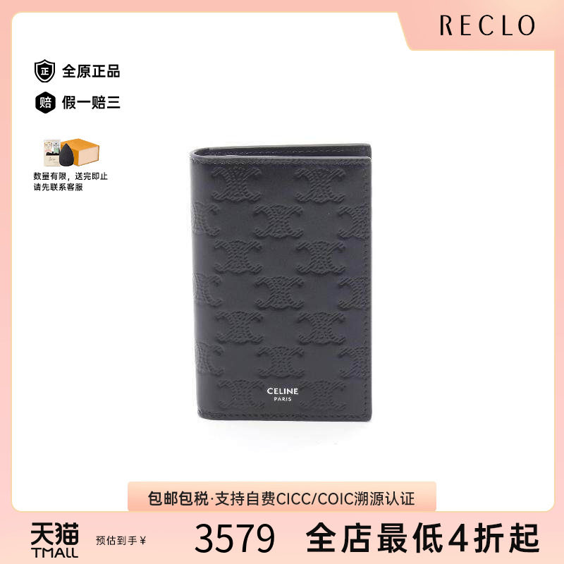 中古-日本进口Celine赛琳卡包