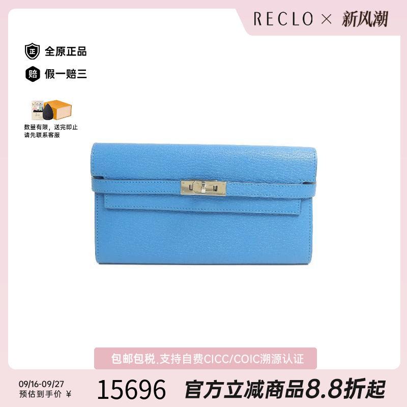 中古Hermes爱马仕长钱包