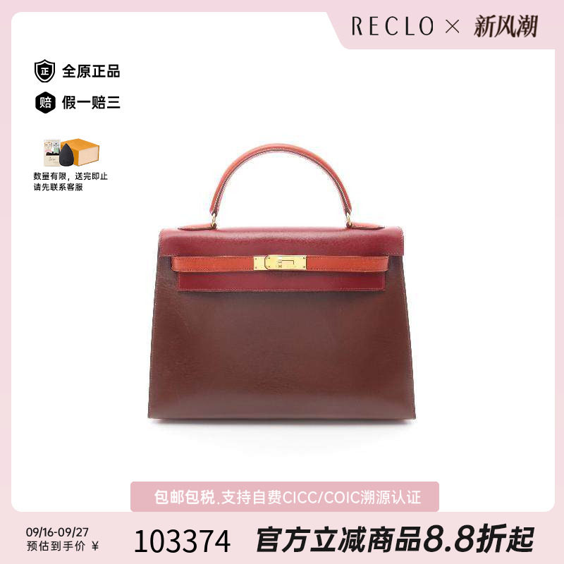 中古Hermes爱马仕手提包
