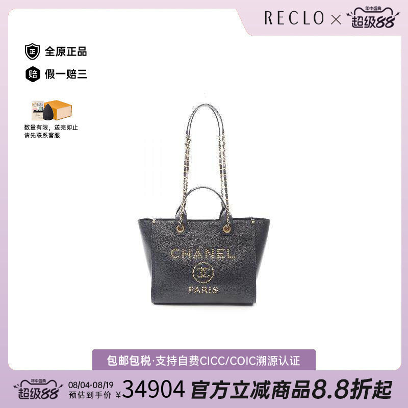 中古Chanel香奈儿托特包