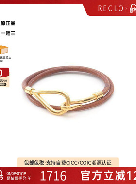 中古Hermes爱马仕手链レディース