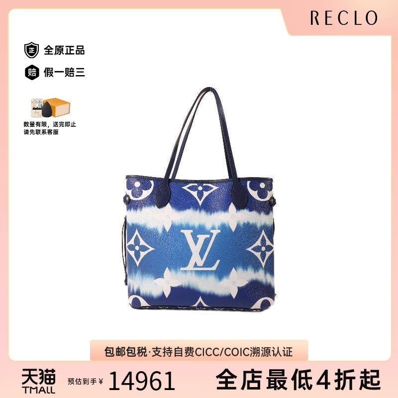 中古LV路易威登托特包