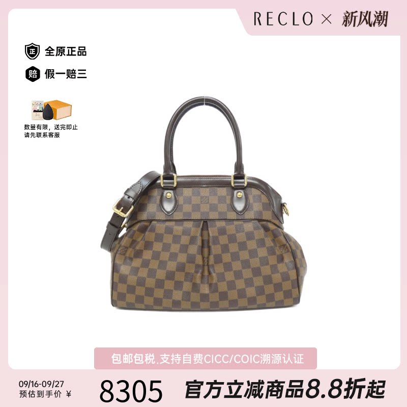 中古LV路易威登手提斜挎包