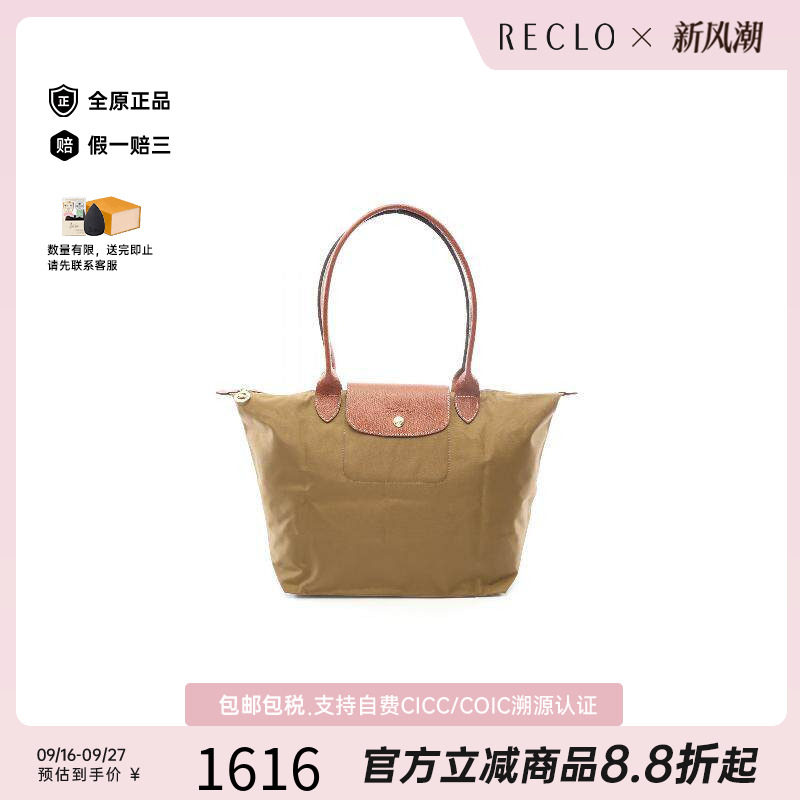 中古Longchamp珑骧托特包