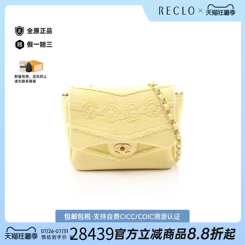 中古Chanel香奈儿斜挎包
