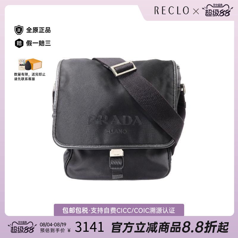 中古Prada普拉达斜挎包メンズ