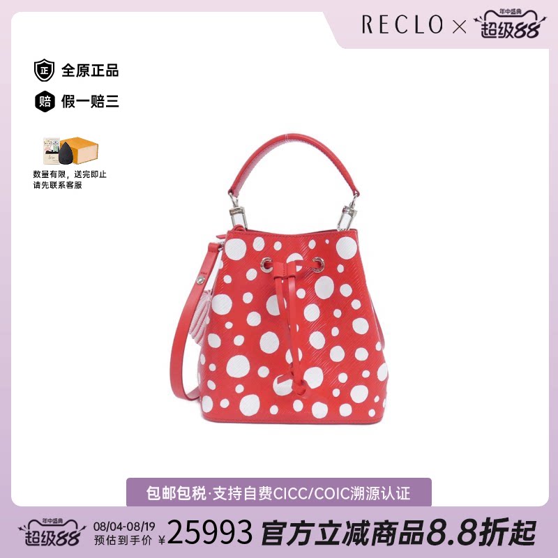 中古LV路易威登女包 95新时尚通用 Nano Noé水波纹斜挎包 正品