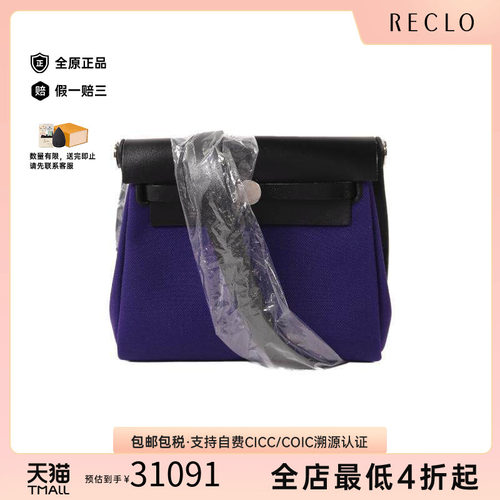 中古Hermes爱马仕单肩包