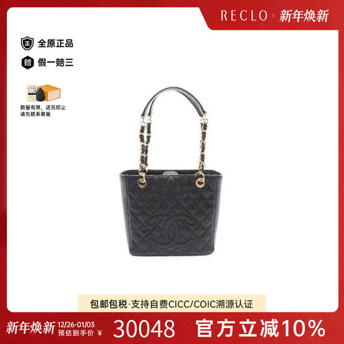 中古Chanel香奈儿托特包