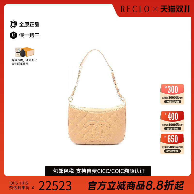 中古Chanel香奈儿单肩包