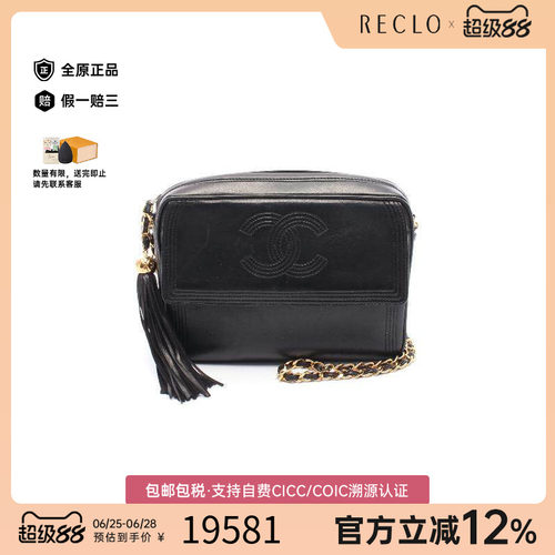 中古Chanel香奈儿斜挎包