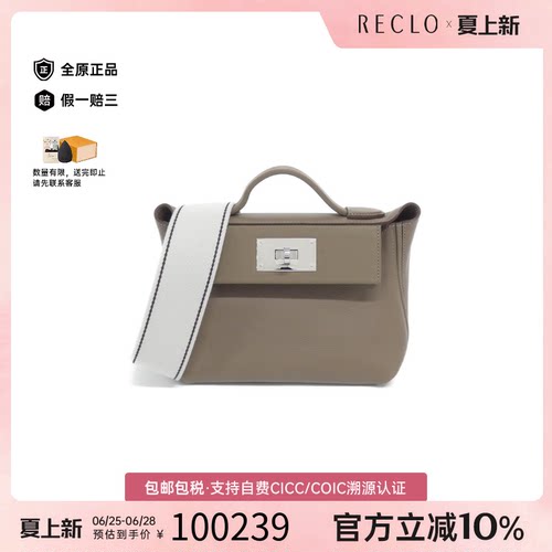 中古Hermes爱马仕斜挎包