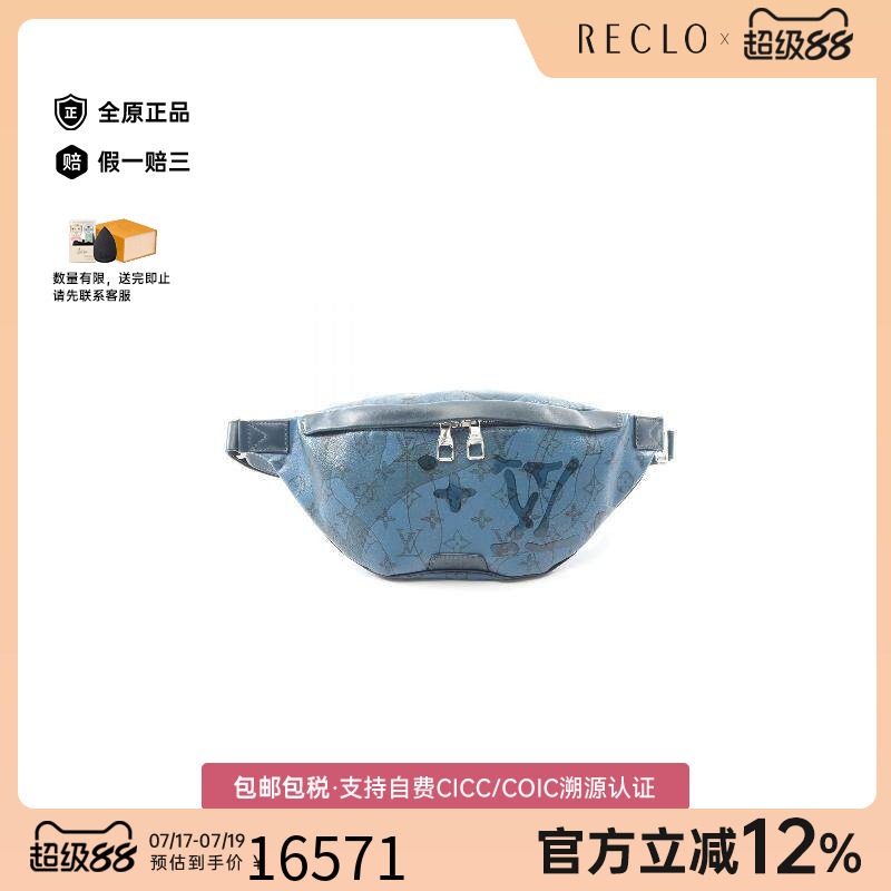 中古LV路易威登腰包メンズ
