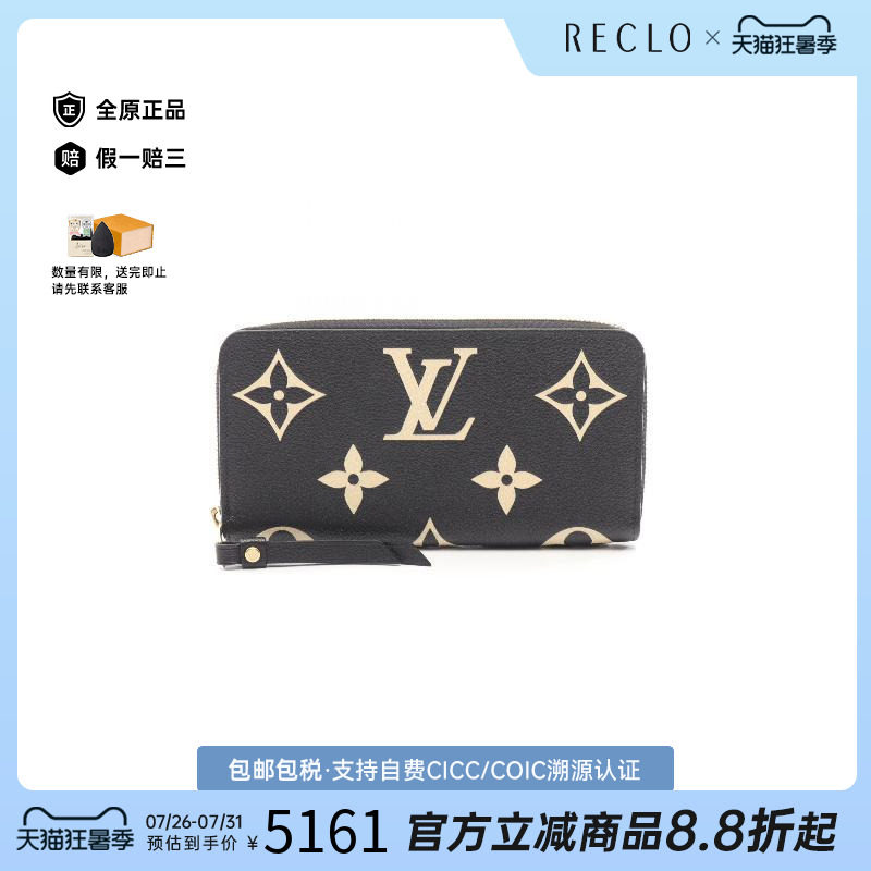 中古LV路易威登长钱包レディース