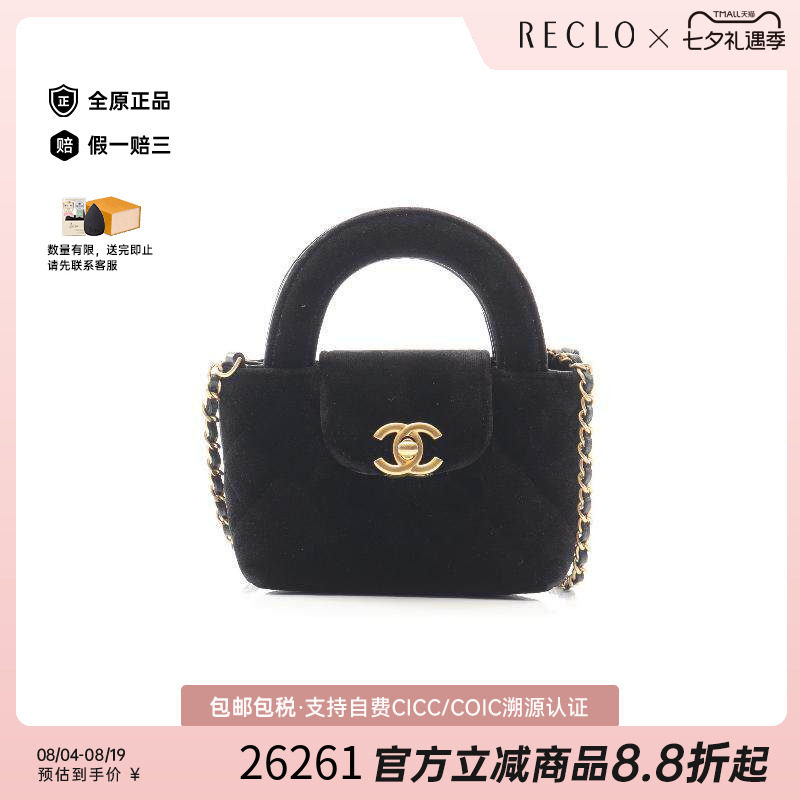 中古Chanel香奈儿斜挎包