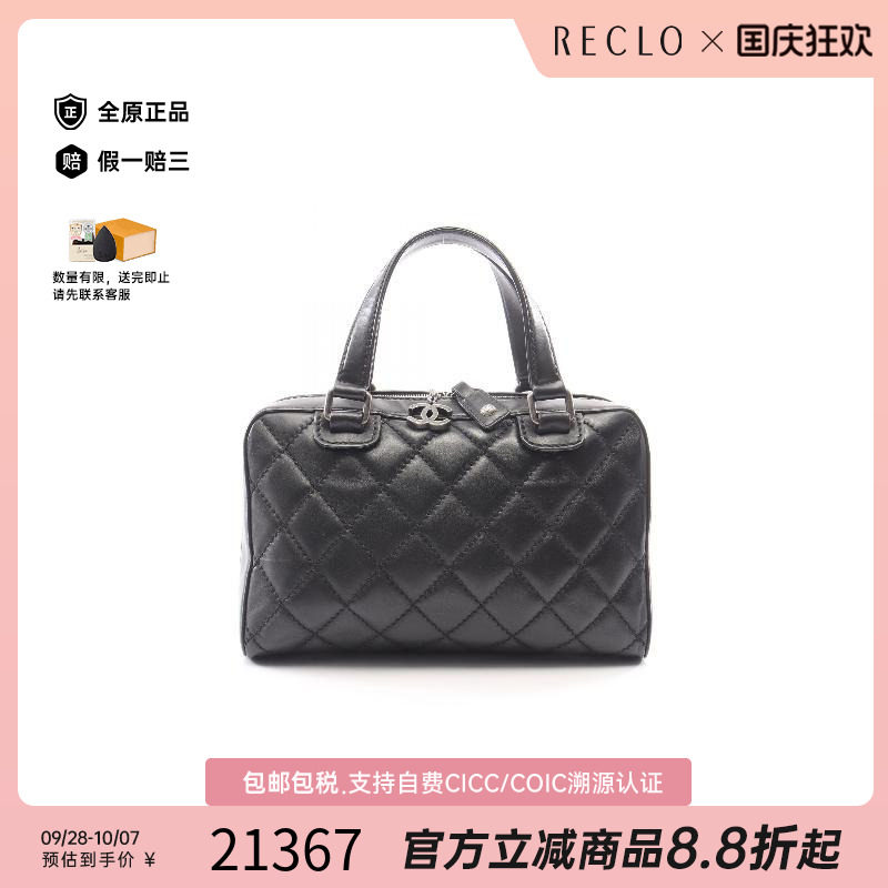中古Chanel香奈儿手提包