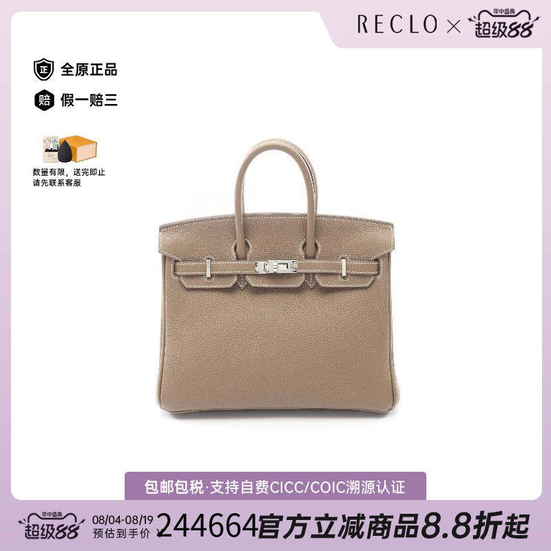 中古Hermes爱马仕手提包