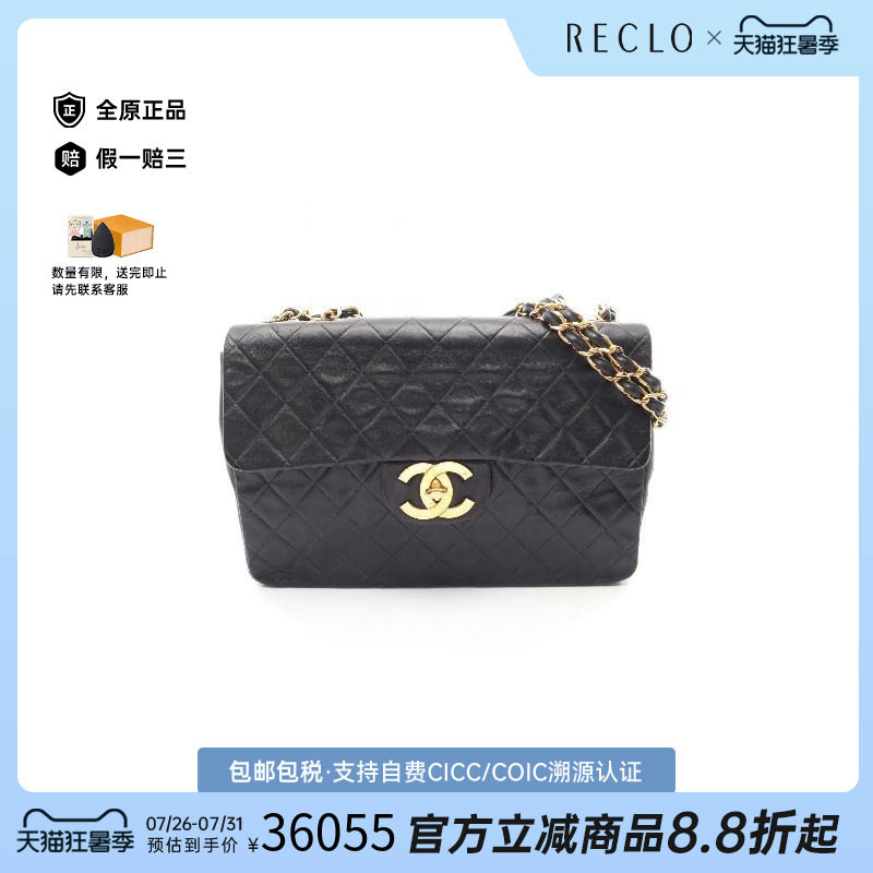 中古Chanel香奈儿单肩包