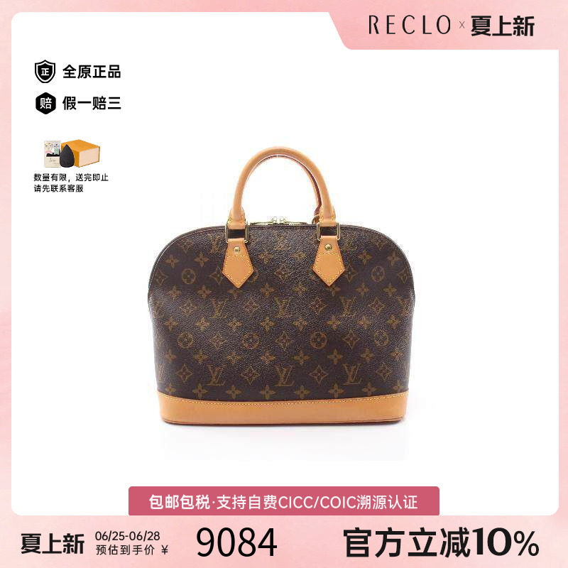中古LV路易威登手提包レディース
