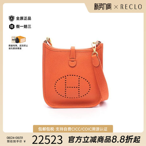 中古Hermes爱马仕斜挎包