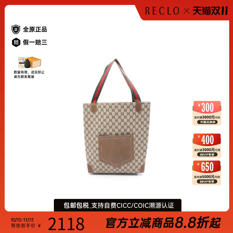 中古-日本进口Gucci古驰托特包