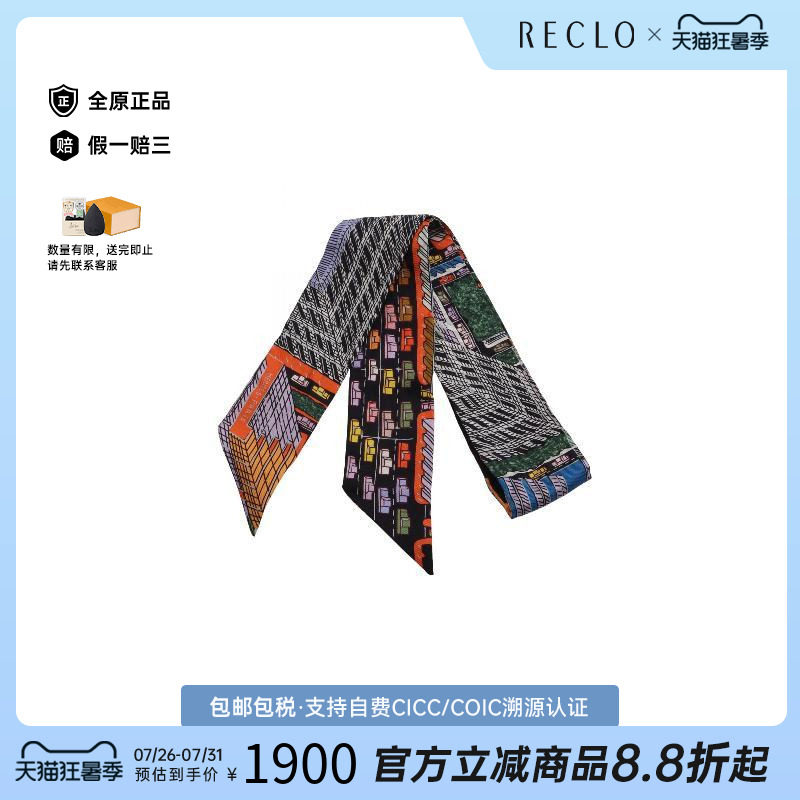 中古Hermes爱马仕围巾/丝巾