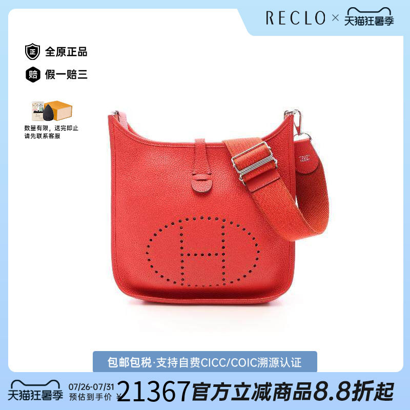 中古Hermes爱马仕斜挎包
