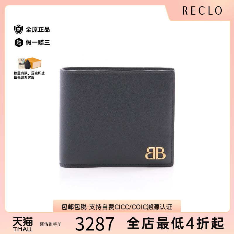 中古Balenciaga巴黎世家短钱包