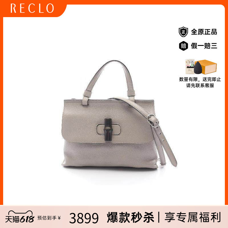 中古Gucci古驰女包B级9新Bamboo竹节牛皮单肩斜挎包灰色RECLO正品